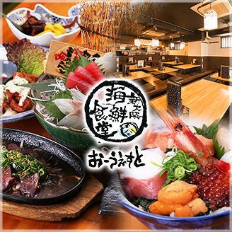 最適合新大阪的宴會、忘年會！也可舉辦午餐宴會！提供90分鐘無限暢飲套餐♪