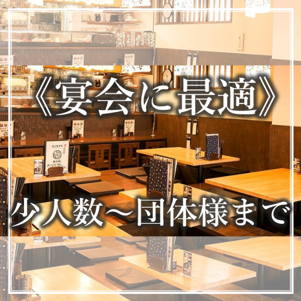 少人数～団体様まで、どんなシーンでも大歓迎！活気ある広々とした店内に、テーブル席・掘りごたつ席を多数ご用意しております！歓迎会や送別会はもちろん、会社宴会、接待、女子会などなど、いつでも気軽に立ち寄れるのが魅力の海鮮食堂です。