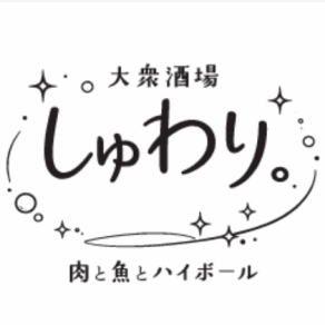 我們也接受整間餐廳的預訂!何不在「Shuwari」舉辦您的下一次大型聚會,例如盛大的慶祝活動或婚後派對?用我們招牌的肉類菜餚、新鮮的海鮮以及豐富的暢飲套餐款待您的賓客吧!有關賓客人數、預算和安排等細節,請隨時諮詢我們的工作人員。我們將全力支持您創造最美好的回憶!