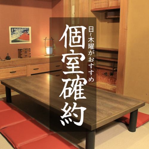 週日至週四提供私人房間保障計劃!