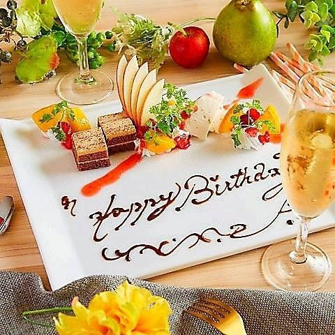 【プレート無料】誕生日記念日にゲスト大喜びメッセージプレート