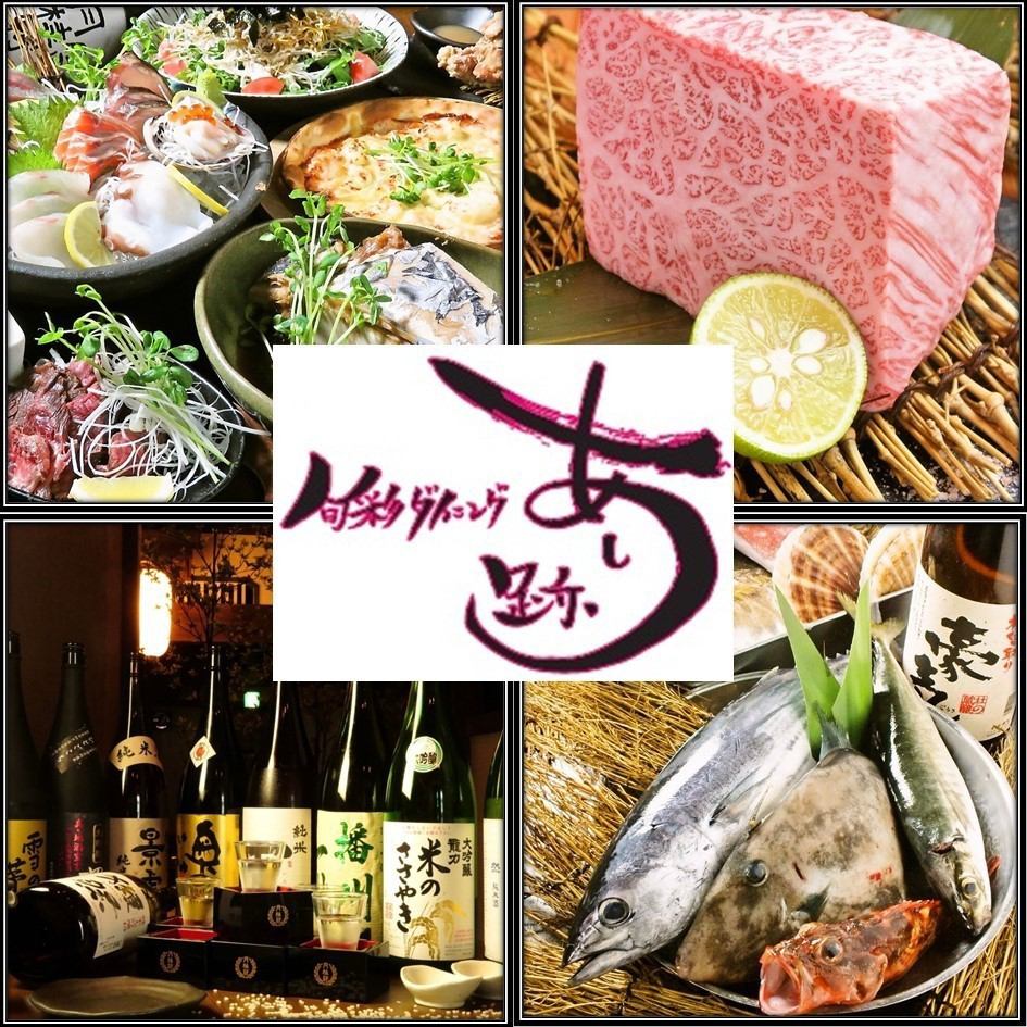 【魚×肉×蔬菜】距離東加古川站3分鐘！非常時尚的日式居酒屋！有包間和無限暢飲。