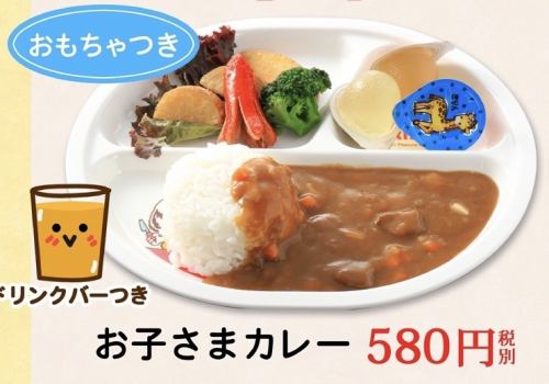 ★Kids menu Children's curry