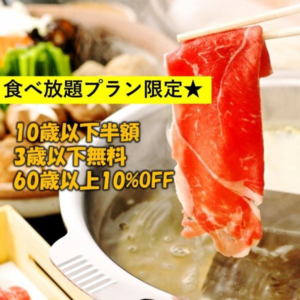 The all-you-can-eat plan is great for those with children♪Special rates are available!Infectious disease measures◎We are working hard to prevent infectious diseases, such as disinfection, wearing masks, and setting up curtains to prevent splashes at the buffet corner. .Box seats are also available!