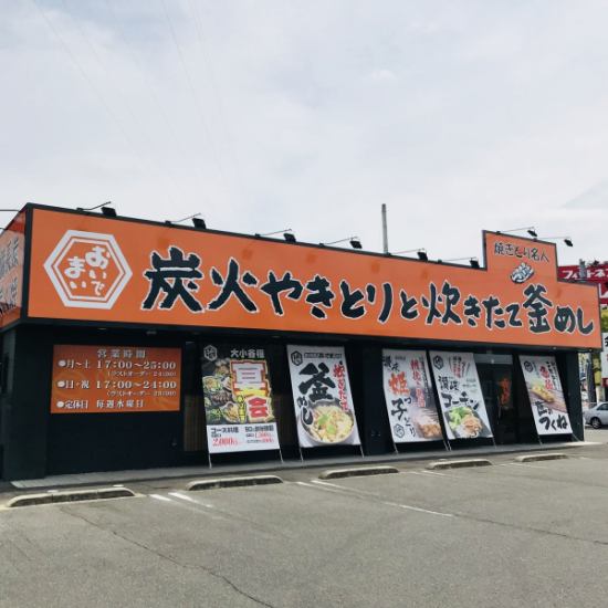 我的目標是一個yakitori商店，可以很容易地享受三代。這是一家您可以放鬆身心並享用豐盛飲品的商店。