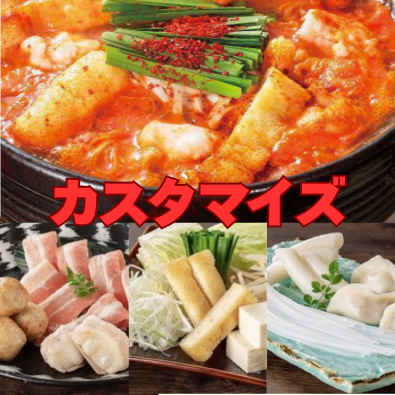 赤から鍋にトッピング♪