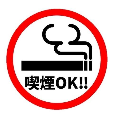 You can smoke!!