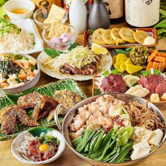 [3 hours all-you-can-drink included ☆ Special banquet with motsunabe ☆] A total of 11 dishes including a luxurious menu "Special banquet course"