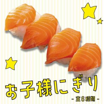 Easy-to-eat mini-sized sushi