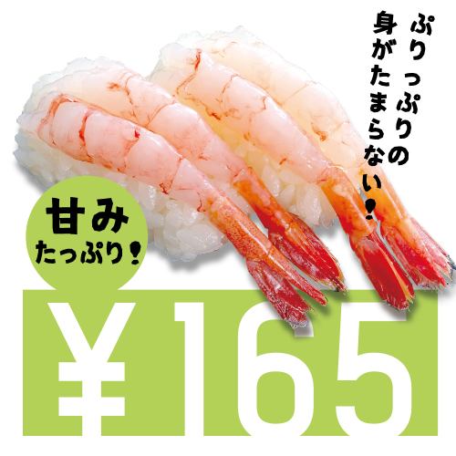 165 yen/1 plate