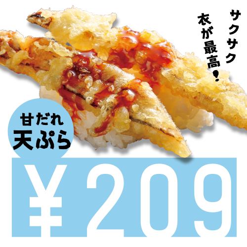 209日元/1道菜