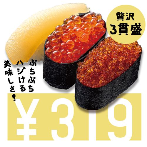 319 yen/1 plate