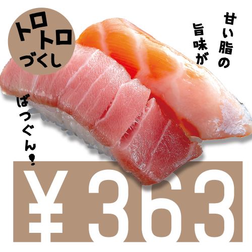 363 yen/1 dish