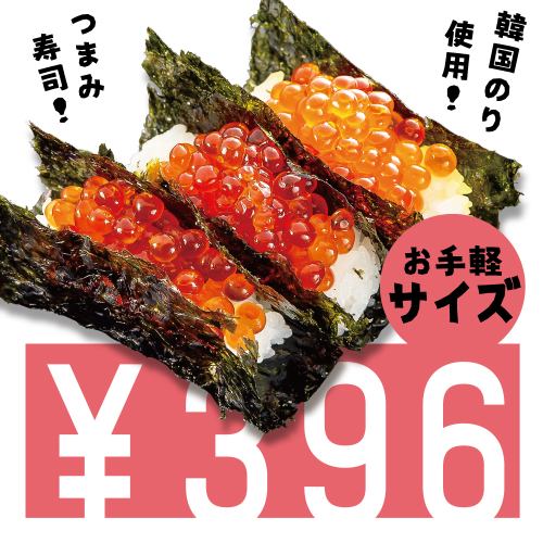 396 yen/1 dish