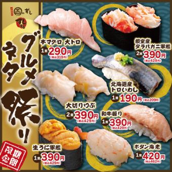 ★本月的美食壽司！ ！