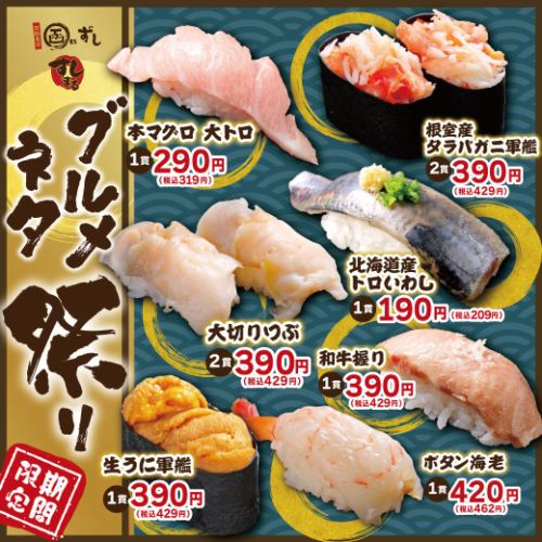 ★本月的美食壽司！ ！