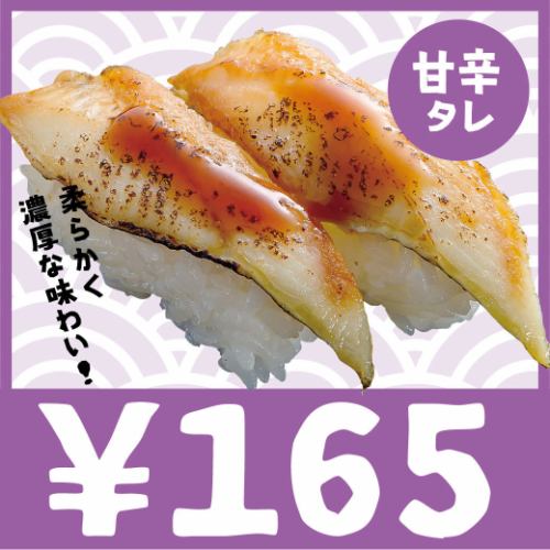 165円/1皿