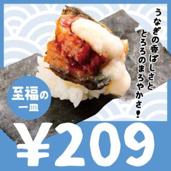 209円/1皿