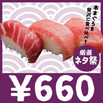660円/1皿