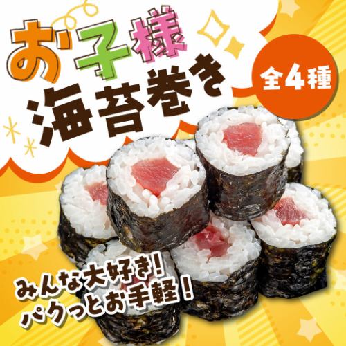 食べやすい8貫カット