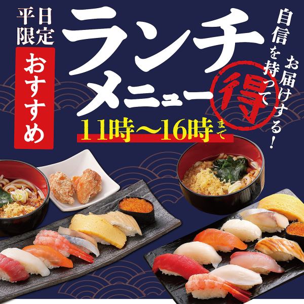 【平日ランチ限定】お得なセットメニューもございます!