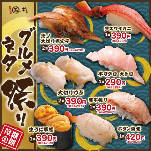 ★本月的美食壽司！ ！