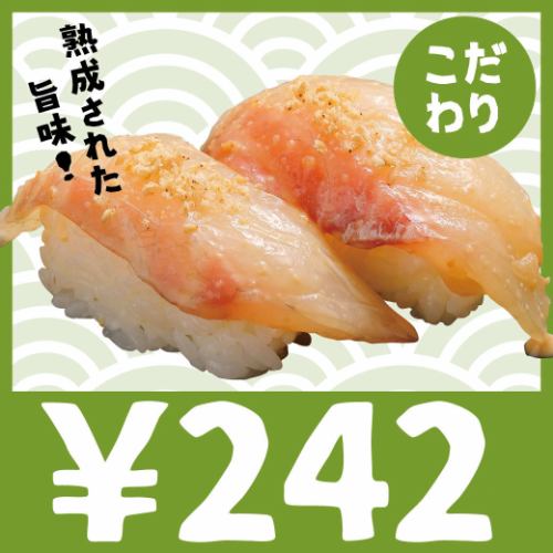242円/1皿