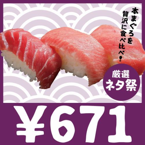 671円/1皿