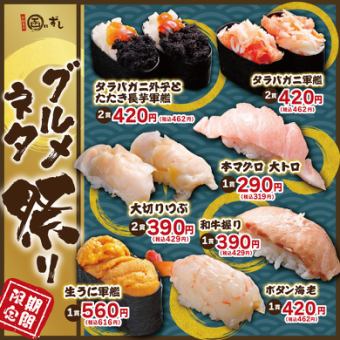 ★今月のグルメ寿司!!