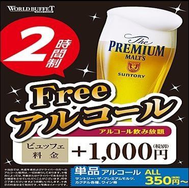 神戸クック ワールドビュッフェ つかしん店 公式