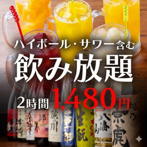 福島会津の日本酒