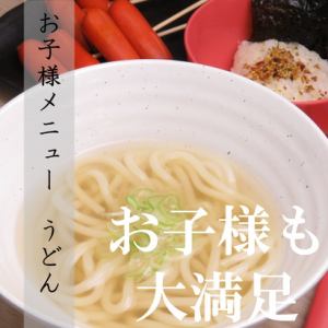 うどん