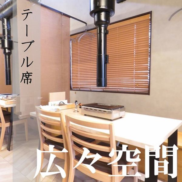 There are table seats for 4 people and seats for 6 people where you can sit comfortably.If you remove the roll curtain partition, you can sit in a large number of people.Use it for everyday use or with friends!