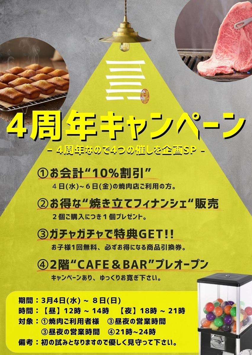 焼肉/韓国焼肉/黒毛和牛/ホルモン/サンパ/サムギョプサル/白山/家族/誕生日/デート