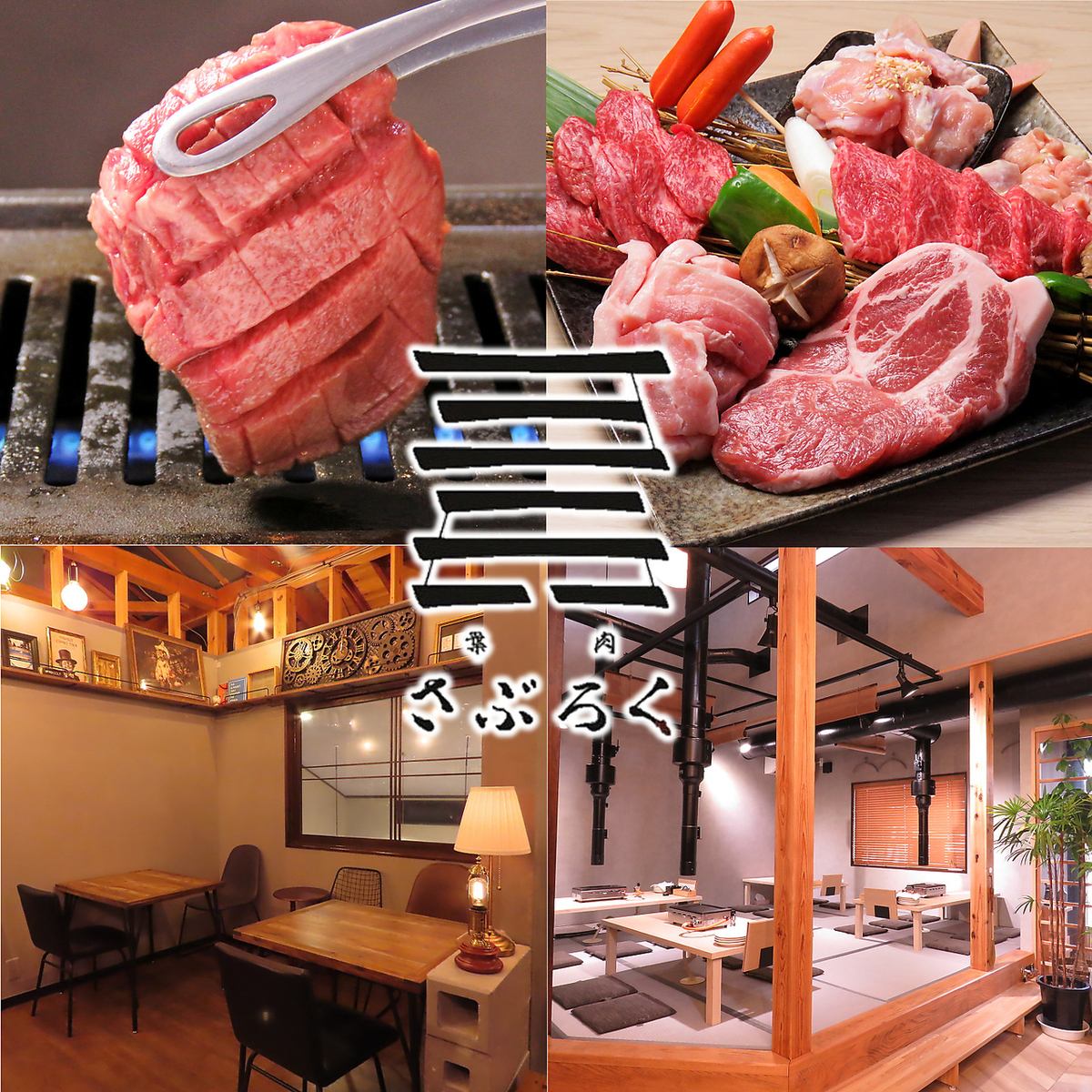 焼肉/韓国焼肉/黒毛和牛/ホルモン/サンパ/サムギョプサル/白山/家族/誕生日/デート