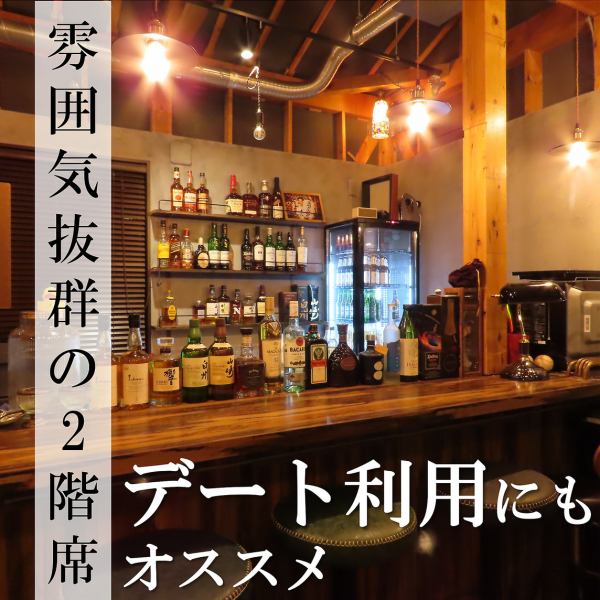 落ち着いた照明とゆったり寛げる空間が魅力の2階席は、1階の焼肉とは異なる雰囲気で、お酒と会話が中心の空間となっております。周りを気にせず会話を楽しめるため、居心地の良い大人の時間をお過ごしいただけます。※2階席では焼肉の提供は行っておりません。