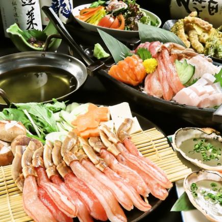 新鮮刺身と絶品ズワイガニ尽くしのかにしゃぶコース【7000円コース】