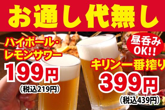 隠れ家的な大人の雰囲気の立飲みスタイルの店内。ドリンク激安で昼飲みもできます◎