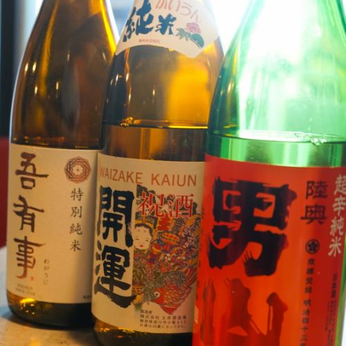 厳選して取り揃えた日本酒