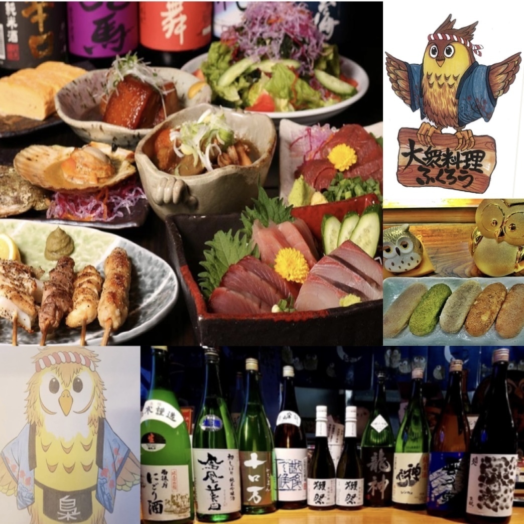 大衆料理ふくろう株式会社