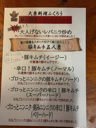 #大衆料理ふくろう 