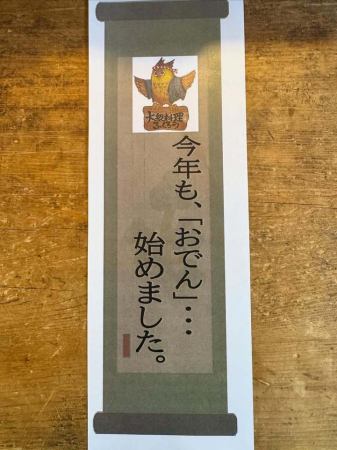 #大衆料理ふくろう 