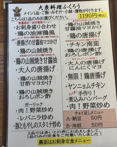 １品お選ぶランチ