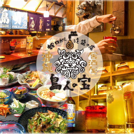 如果您想在札幌这里品尝冲绳美食，那就来品尝一下水龙头上的泡盛吧！