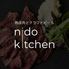 【熟成肉とクラフトビール】nido kitchen