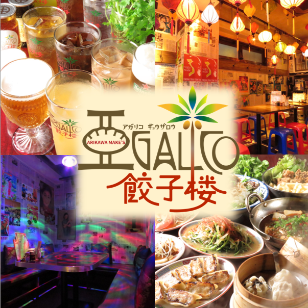 開放感あるアジアンテイストの雰囲気は大人の隠れ家！都内で取材殺到する餃子を堪能！