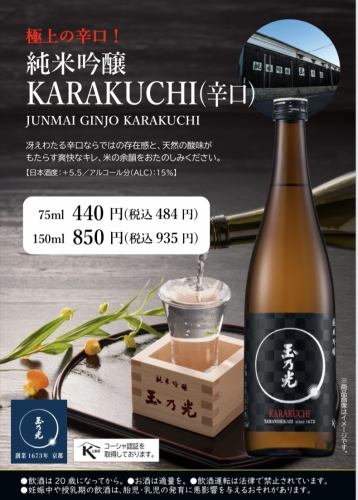 超干！纯米吟城卡拉口！