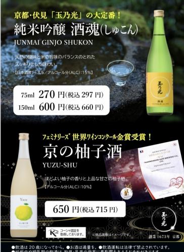 京都纯米吟酿朱近柚子酒
