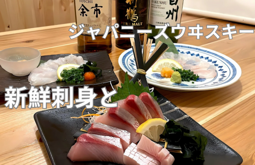 日本威士忌