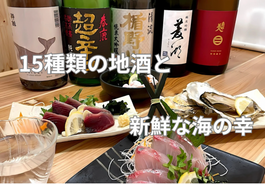 【新鮮こだわり】刺身の盛り合わせ
